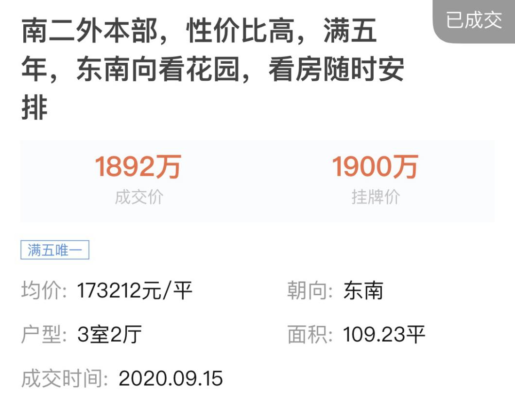 深圳上月二手房成交了多少套,深圳成交37882套房