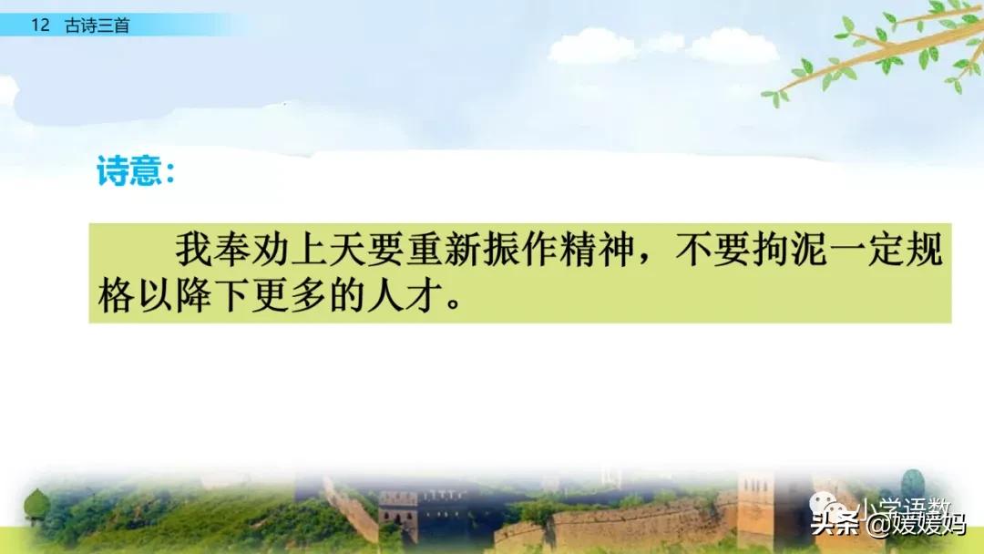 部编五年级上册语文21课古诗三首,五年级上册语文21古诗三首多音字
