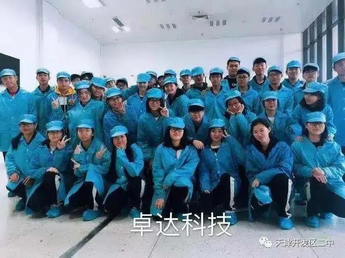 泰达第二中学,泰达经济开发区第二中学