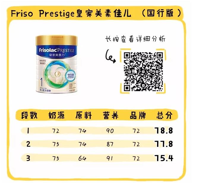 国行奶粉好还是海外版好,国行版奶粉排行十大品牌