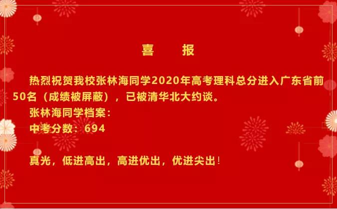 2022年广州市高中重本率排行榜,2020年广州各高中高考成绩排名