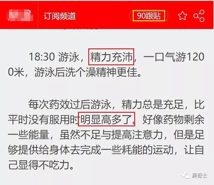 孩子学习不好，家长很焦虑，但他们想要的“聪明药”有毒
