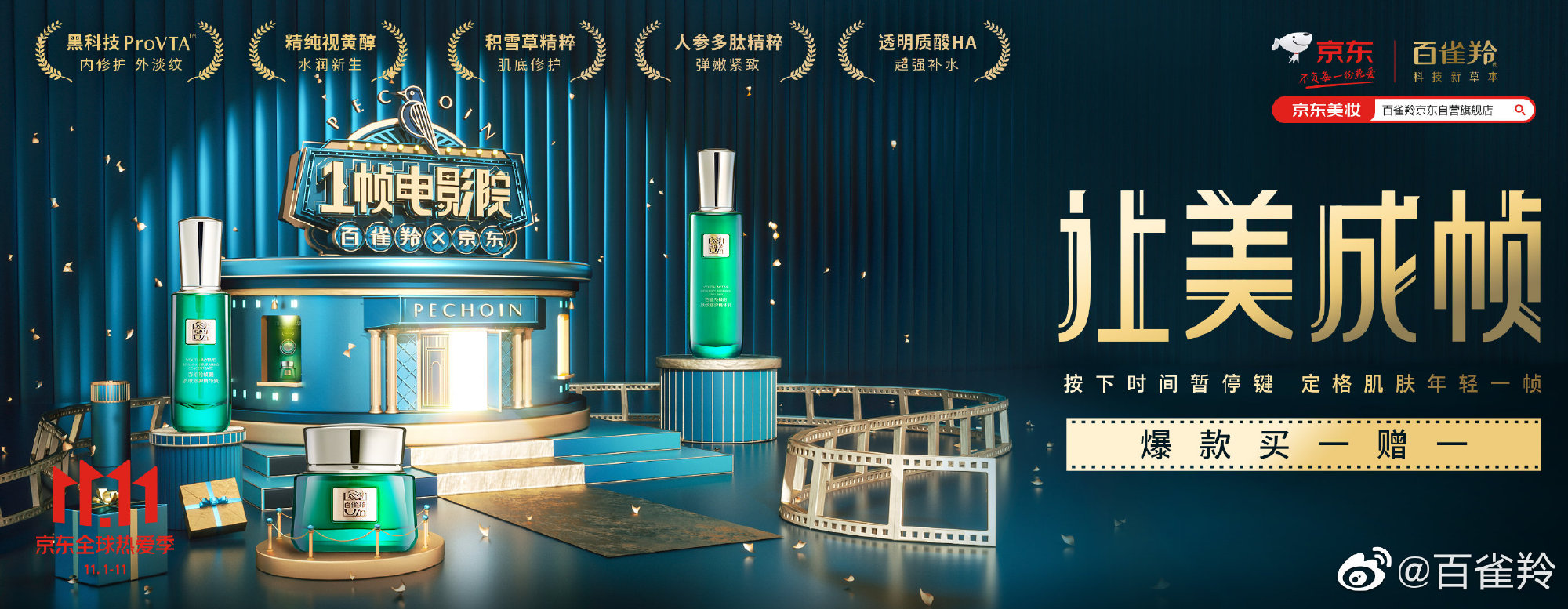 百雀羚营销传播现状,百雀羚存在的营销问题