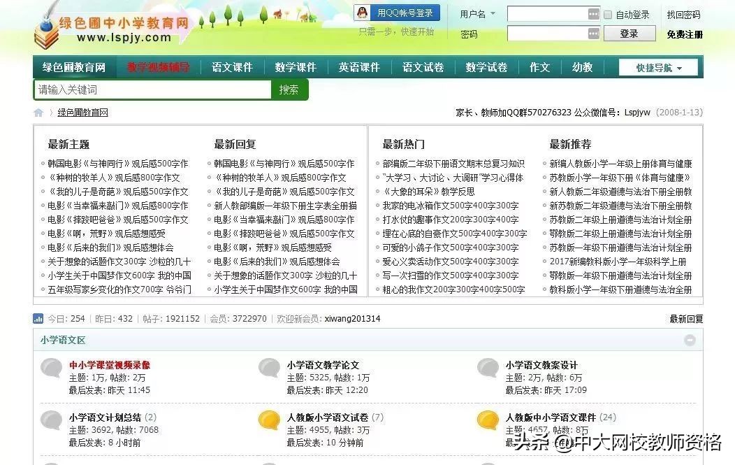 教师必看的10本书,小学教师资源网站推荐排行榜