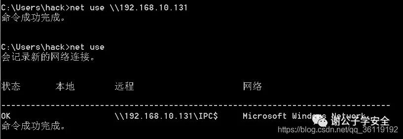 Windows系统安全|IPC$共享和其他共享,C$、D$、Admin$