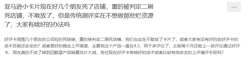 亚马逊自营产品明目张胆使用礼品卡，双标实锤