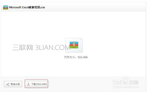 excel加密密码忘记怎么办,excel加密忘记密码怎么办