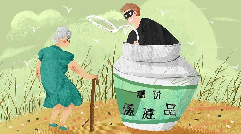 从十大典型案例看，保健食品消费欺诈“六大新套路”