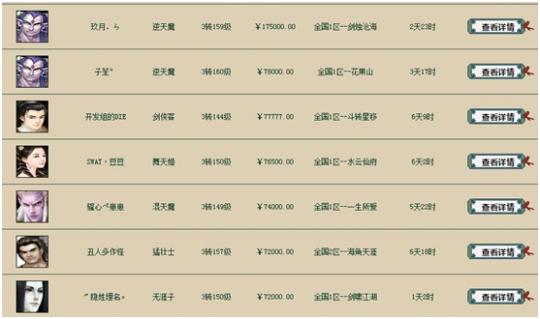 大话2免费版五开搬砖赚钱,大话西游2免费版新手怎么赚钱