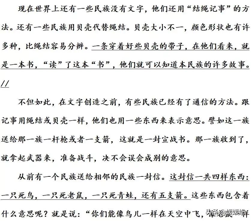 部编语文五下第三单元知识点,部编五年级语文下册第三单元检测