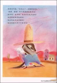 嘿站住绘本活动目标,嘿站住绘本故事在线听