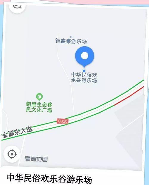 欢乐谷亲子乐园198元3张门票,中华民俗欢乐谷蚩尤乐园秋千园