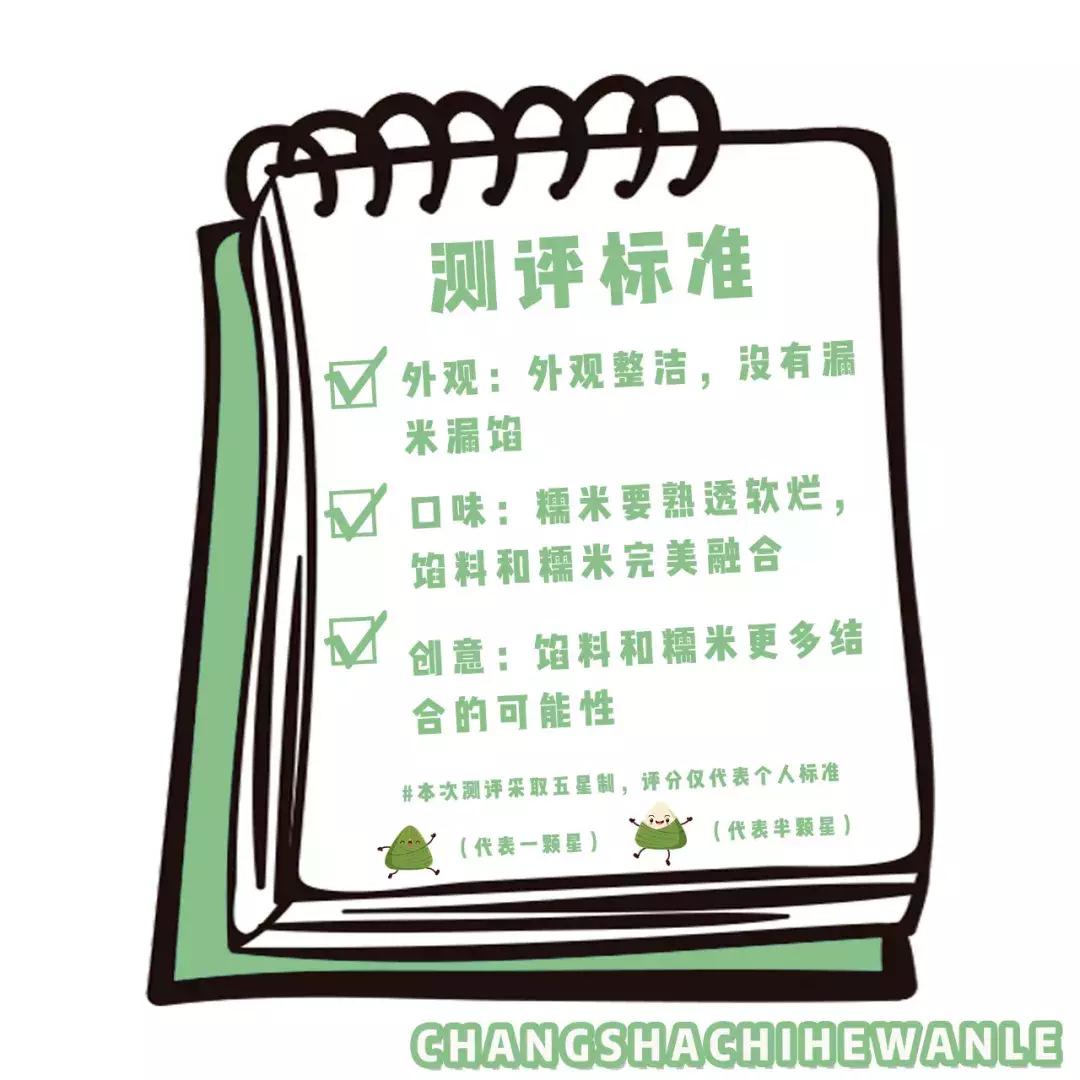 测评100种粽子,测评10个不一样的粽子