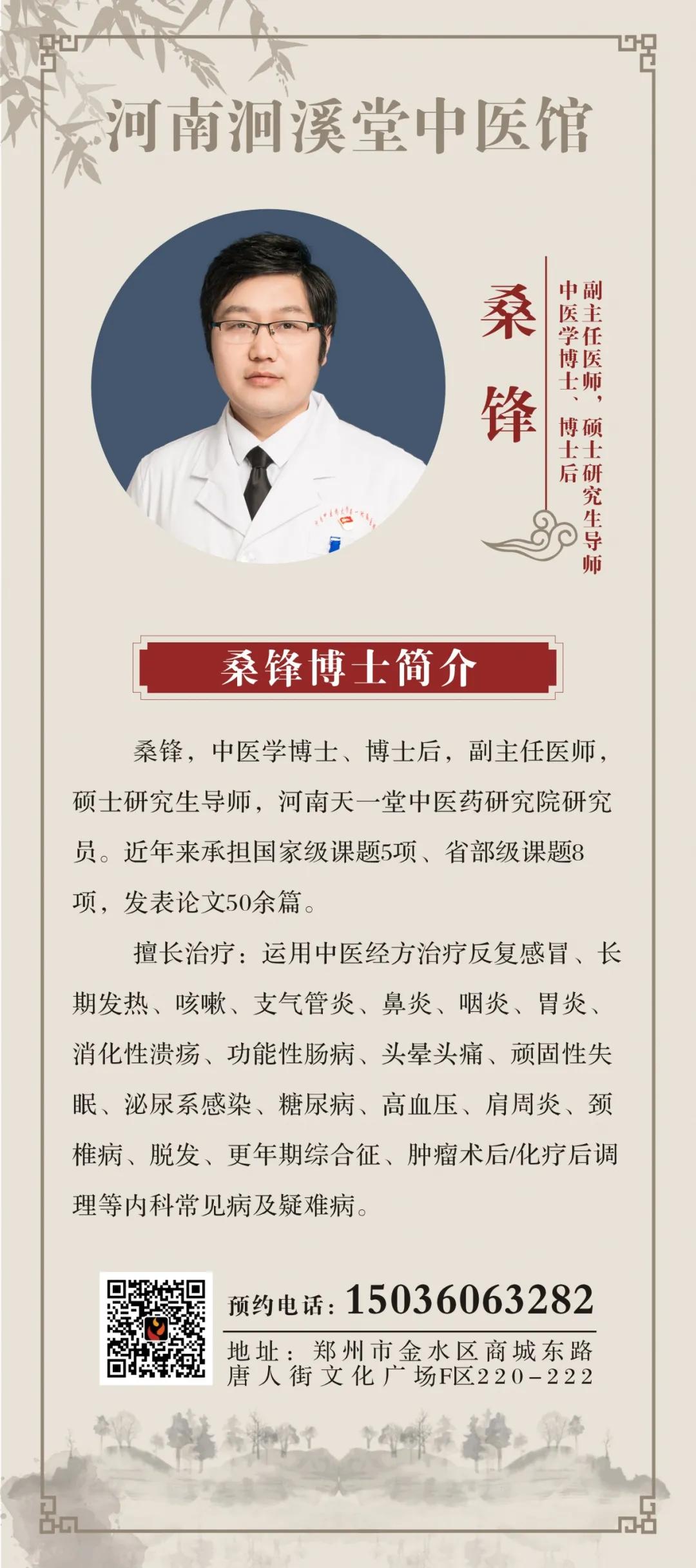 郑州洄溪堂中医看病怎么样,洄溪堂中医诊所在哪