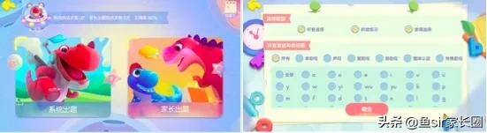 长文洪恩全家桶怎么样,洪恩全家桶好用吗