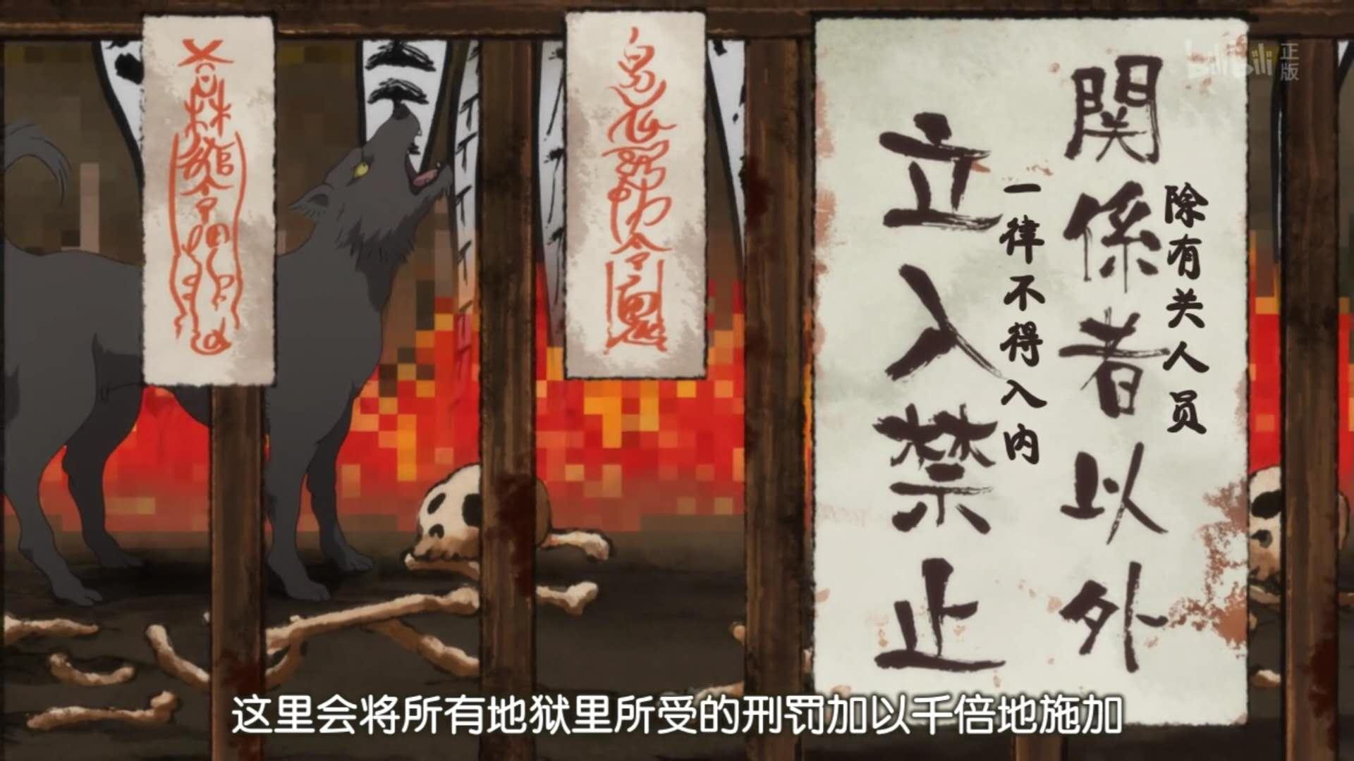 鬼灯的冷彻故事里有什么地狱,鬼灯的冷彻全集解说