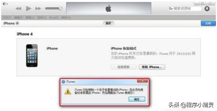 iphone已停用没home键连接itunes,iphone13pro已停用连接itunes