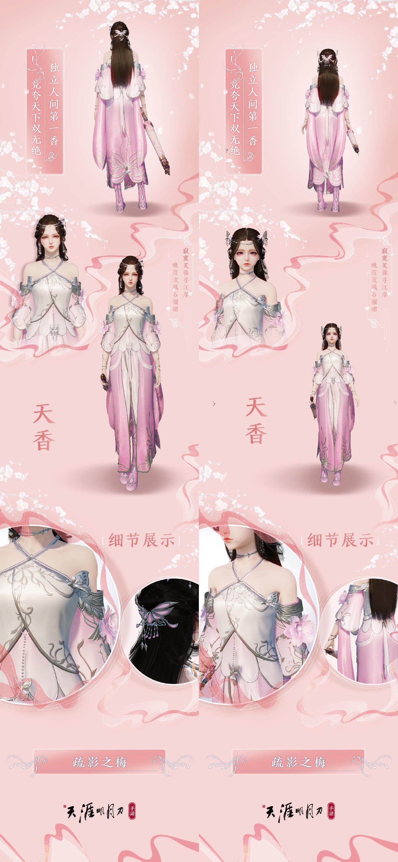 天刀丐帮所有校服,新版本天刀丐帮校服