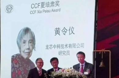 龙芯最新成果黄令仪,龙芯之母黄令仪对互联网贡献