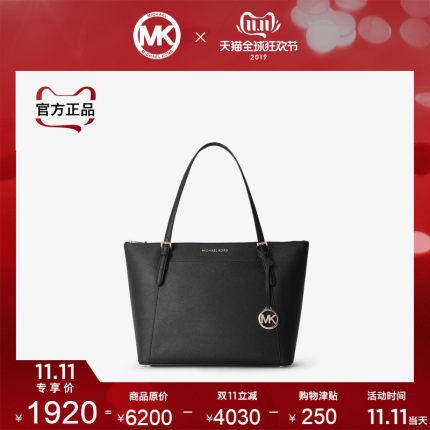 mkcoach奢侈品,coachmk双112折