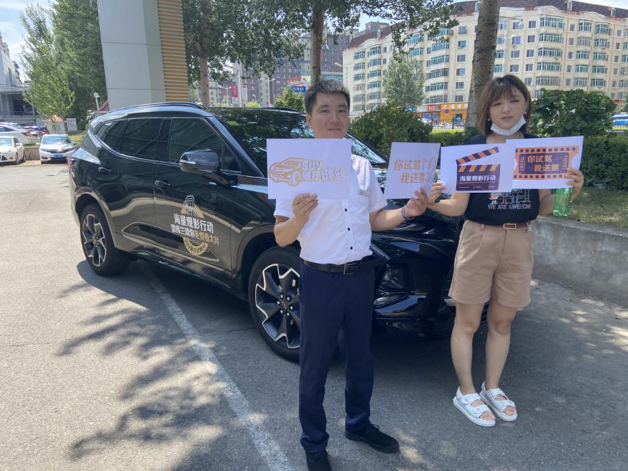 巨星出少年试驾雪佛兰SUV送您电影票