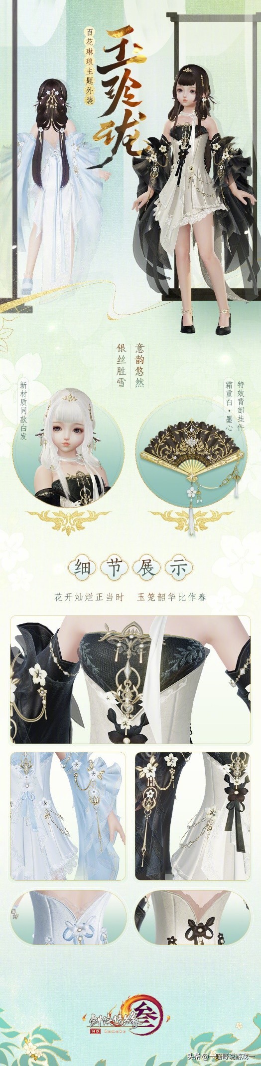 剑三双十一,23年剑三外观涨价