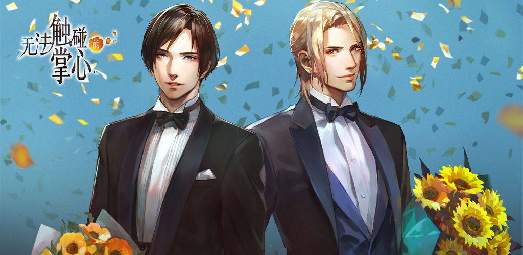 《像*女素**友》等20款恋爱游戏来袭，一起踏上鹊桥，将爱神俘虏吧