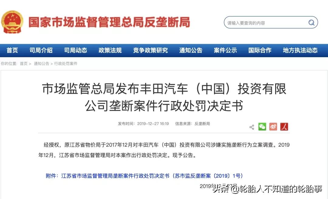 雷克萨斯被罚款后仍然加价,雷克萨斯加价被罚款总销售额多少