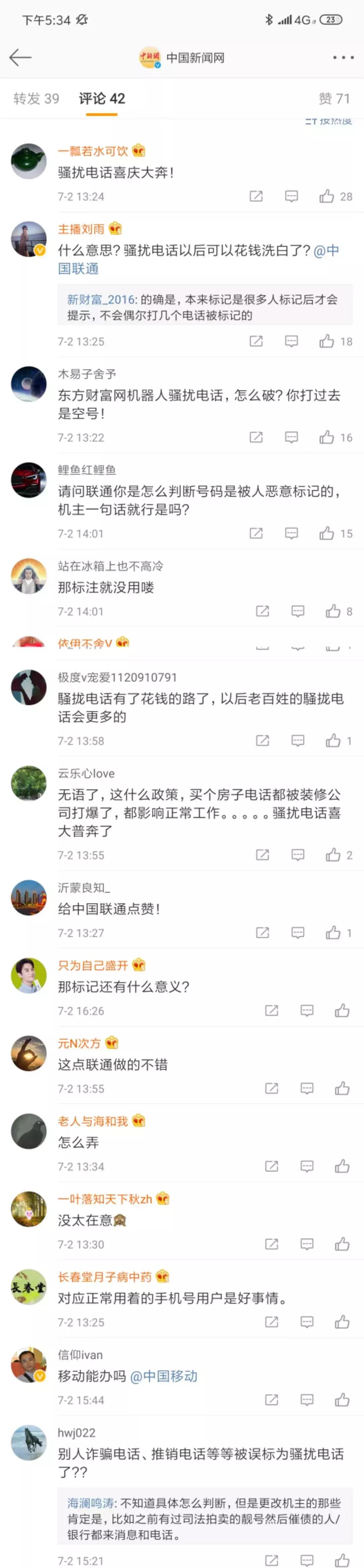手机号被误标注,联通手机号码被标记了怎么消除