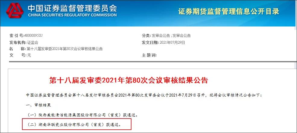 冠珠马可波罗,冠珠蒙娜丽莎马可波罗