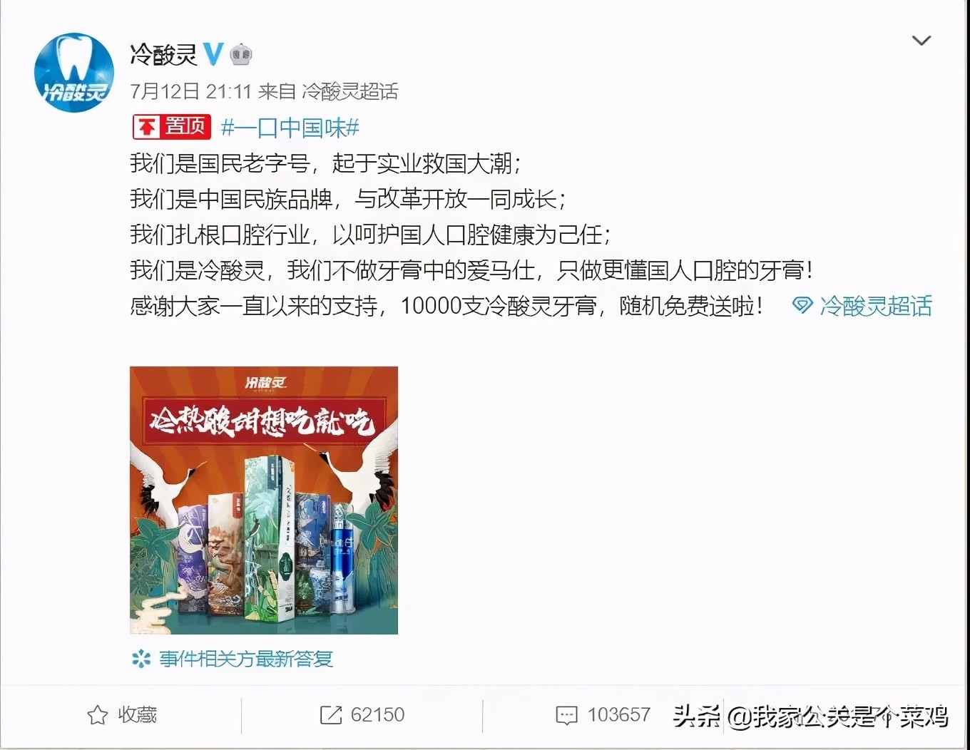 菜鸡公关告诉你，张哲瀚的公关声明为什么写得烂？