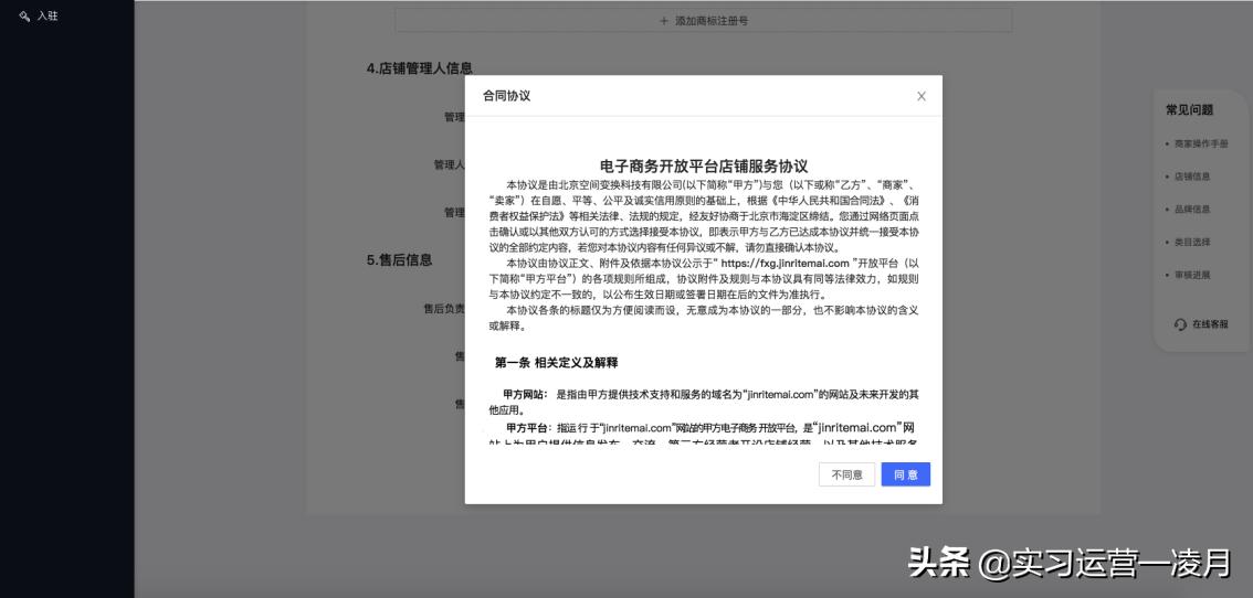 入驻抖音官方小店需要什么条件,抖音小店入驻条件流程步骤