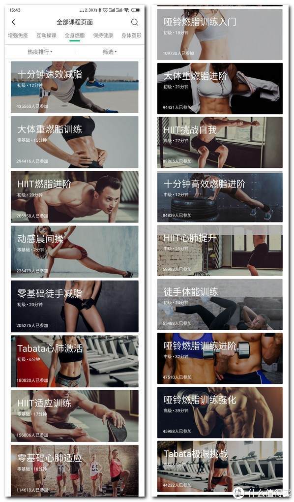 增肌app哪个软件好,瘦人健身增肌app