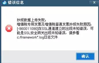 金税盘清卡提示比对错误,金税盘无汇总资料不能清卡怎么办