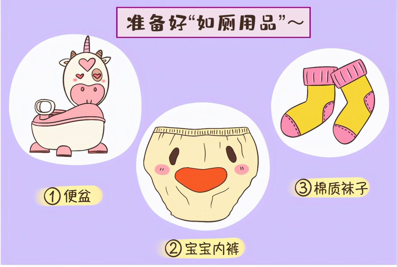 如厕训练这样做轻松脱掉纸尿裤,怎么训练孩子戒掉尿不湿自己如厕