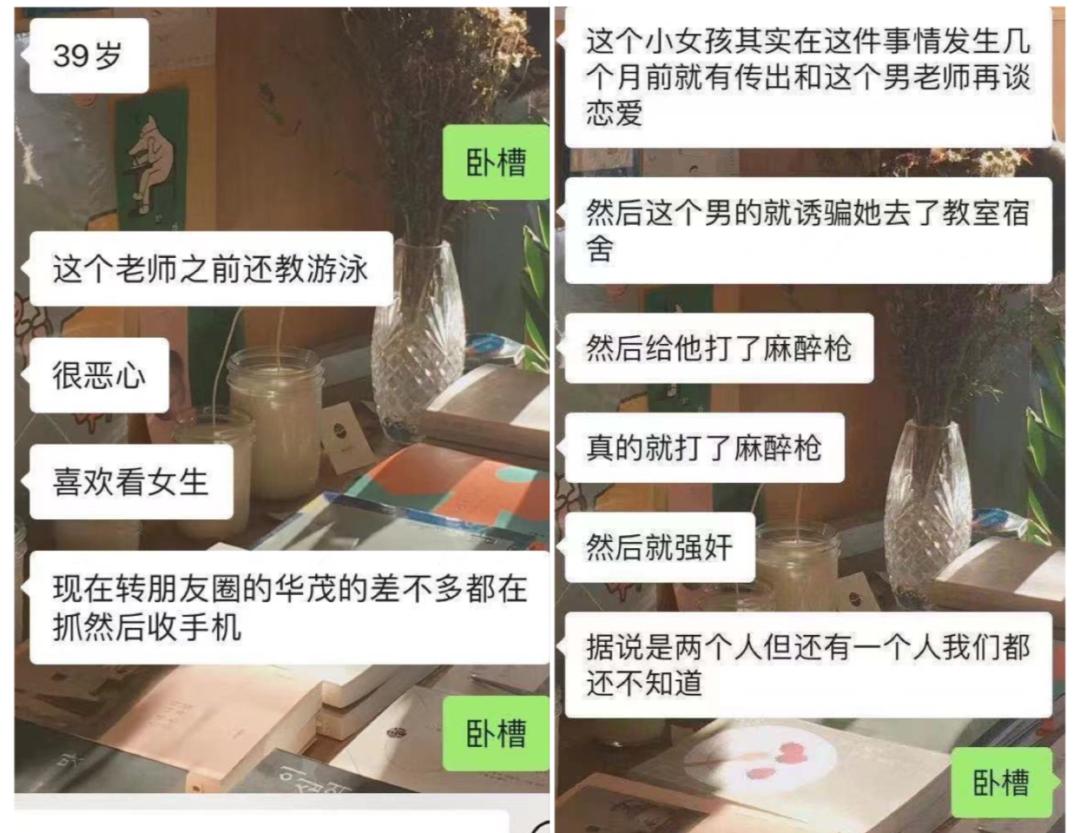 家长对孩子的性侵案,家长举报老师性侵事件