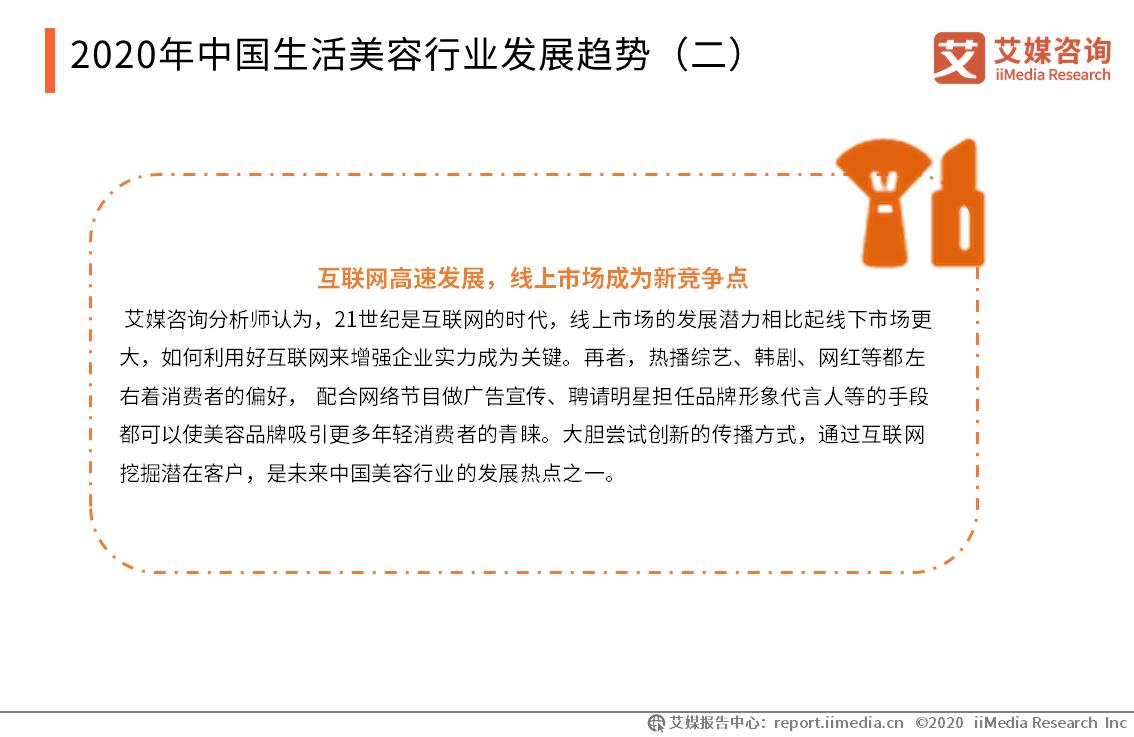 美容美发行业现状分析,中国美容美发市场行业发展