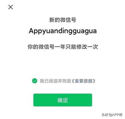 新注册的微信怎么不能修改微信号,微信分身怎么修改微信号