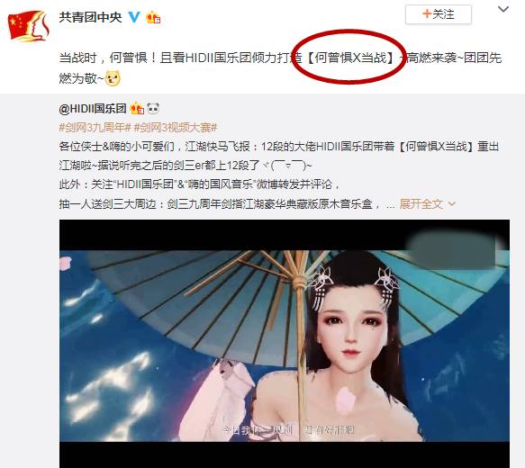 剑网3有多牛？十年前开始做游戏同人文化，如今成古风圈半边天