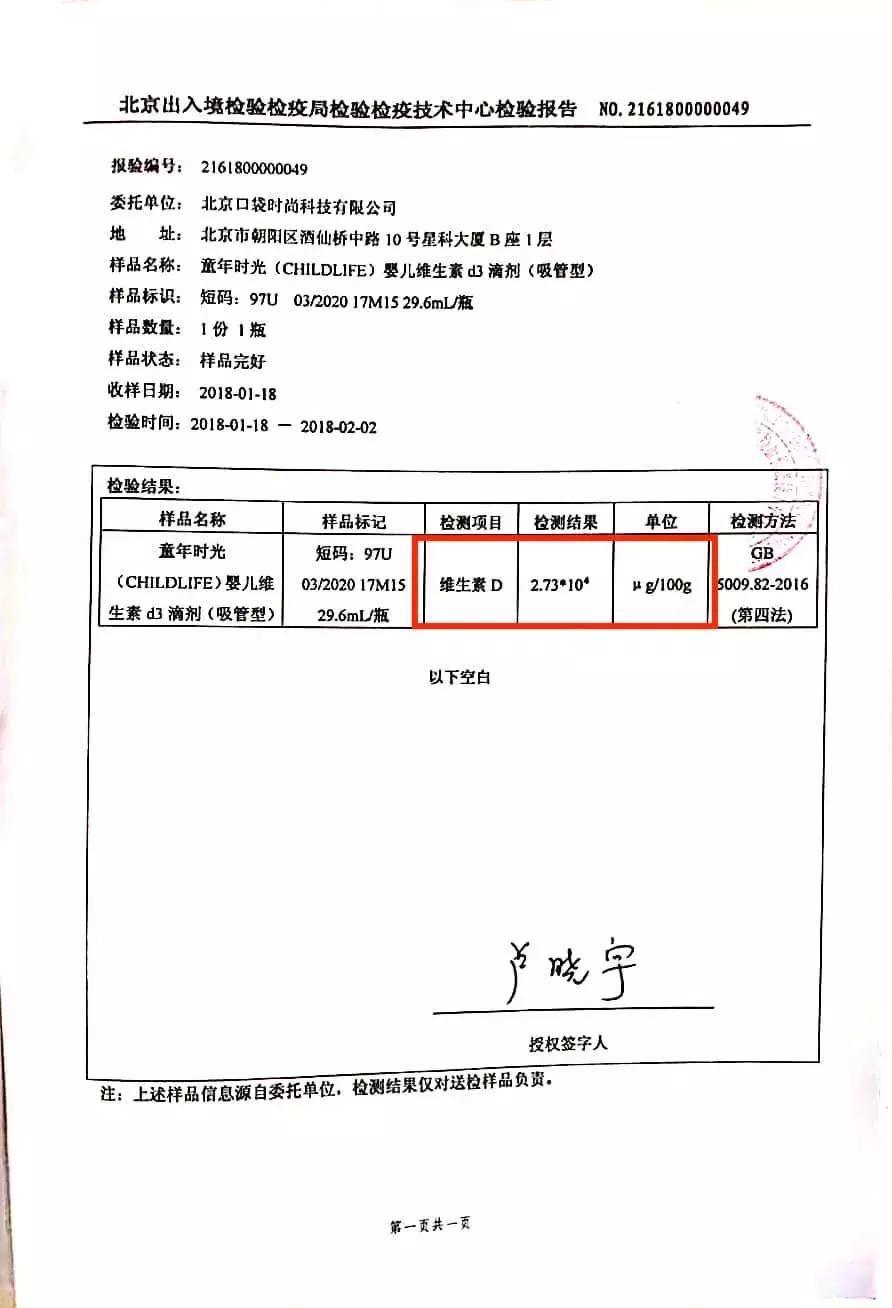 300万销量背后的故事,童年时光骗局揭秘