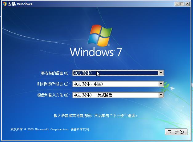 微软官网win7原版系统怎么安装,win7微软原版系统安装教程