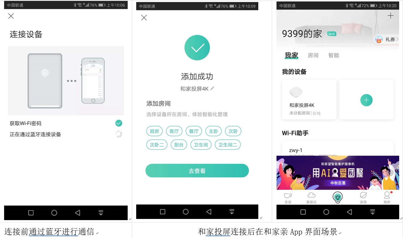 中国移动和家投屏评测,中国移动和家投屏4k高清版