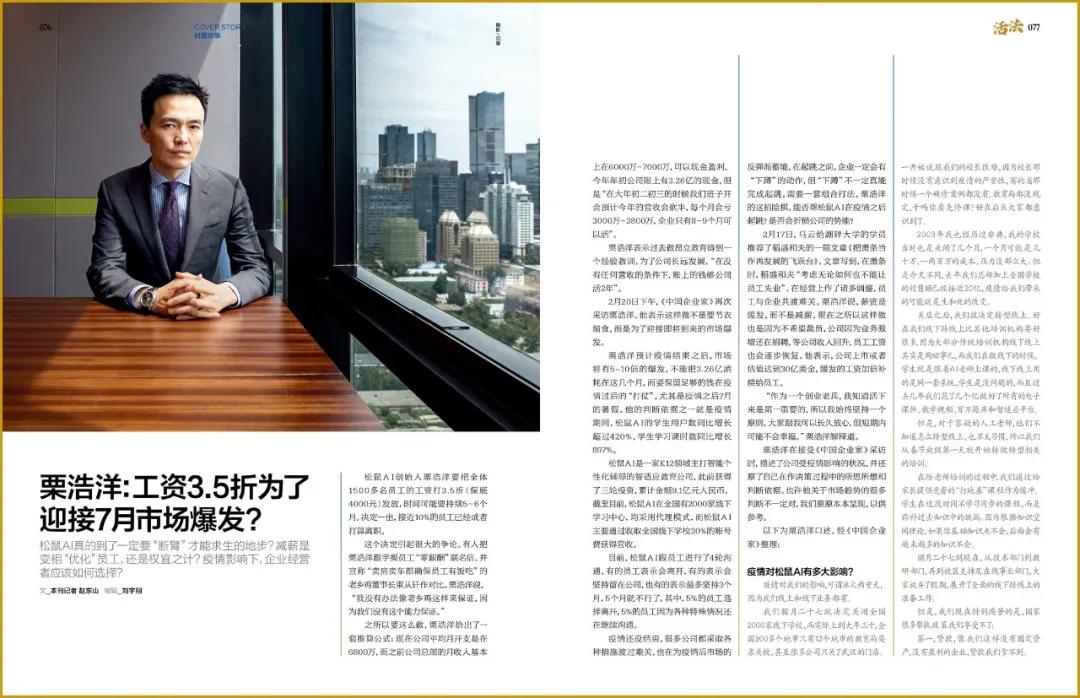 新刊鲜读｜经济战“疫”，这一期《中国企业家》请收藏