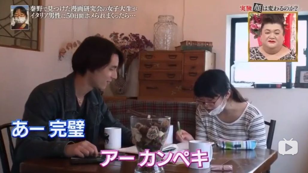 被帅哥夸50天,被意大利帅哥夸