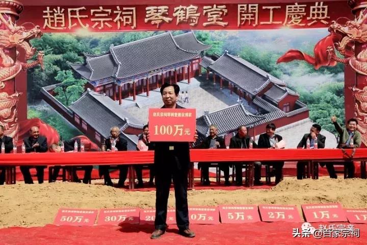 趙氏宗祠“琴鹤堂”奠基庆典仪式隆重举行！趙姓盛事！