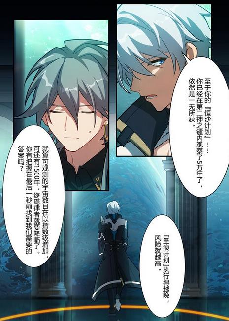 《崩坏3》：如果未来的故事里少了琪亚娜，那将是无法弥补的遗憾