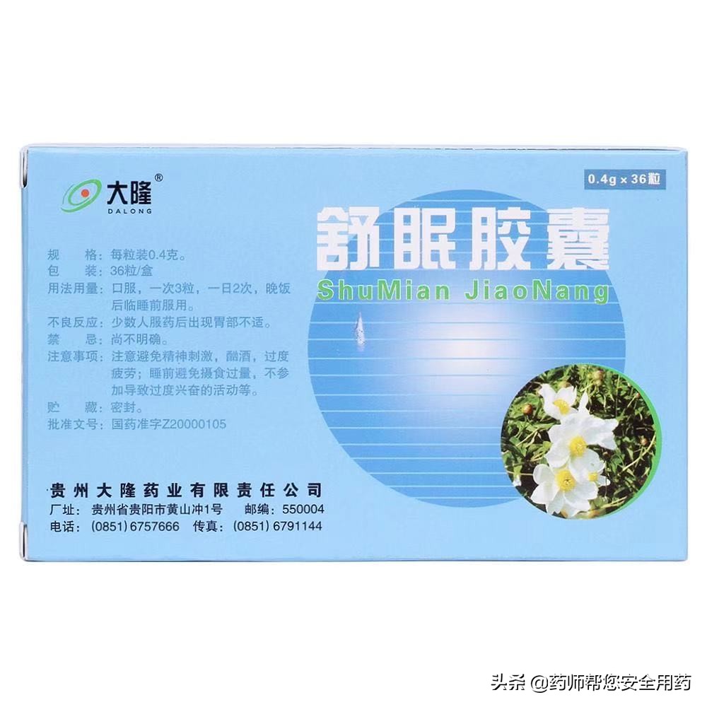 治疗老年人失眠的中成药有哪些,治疗更年期失眠的中成药有哪些