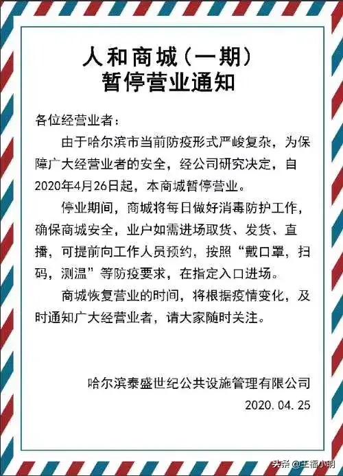 哈尔滨的商业圈在哪,哈尔滨零售商场现状和未来