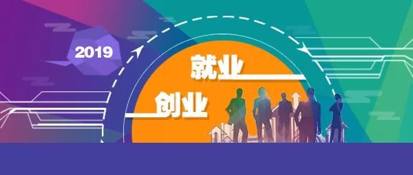 国内就业创业政策有哪些,毕业生要关注哪些政策制度