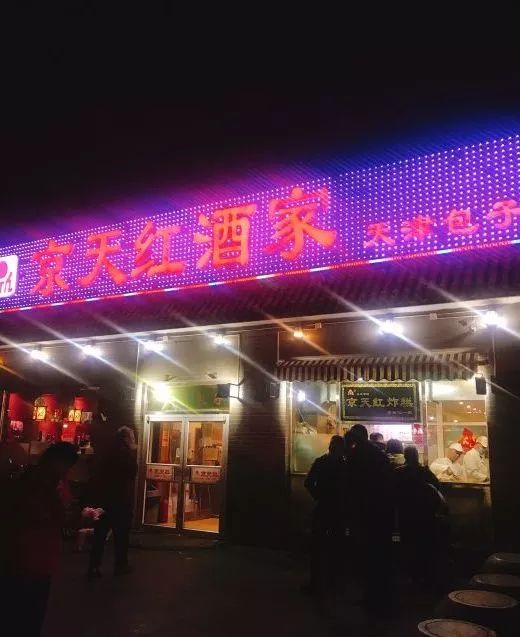 又少一家！这次是虎坊桥大名鼎鼎的……北京人的最爱啊